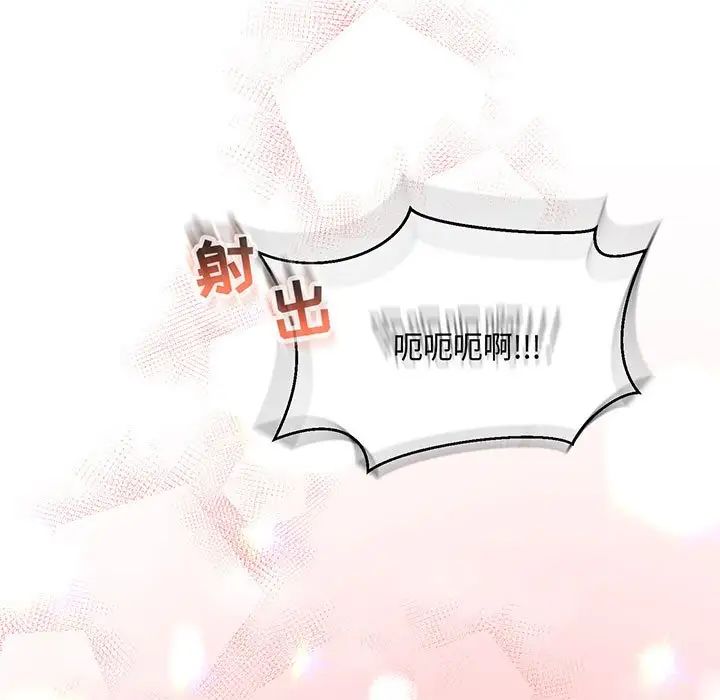 亲爱的你-Liebling!第57话