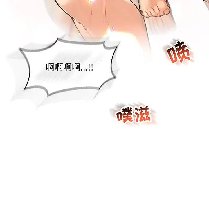 亲爱的你-Liebling！第57话