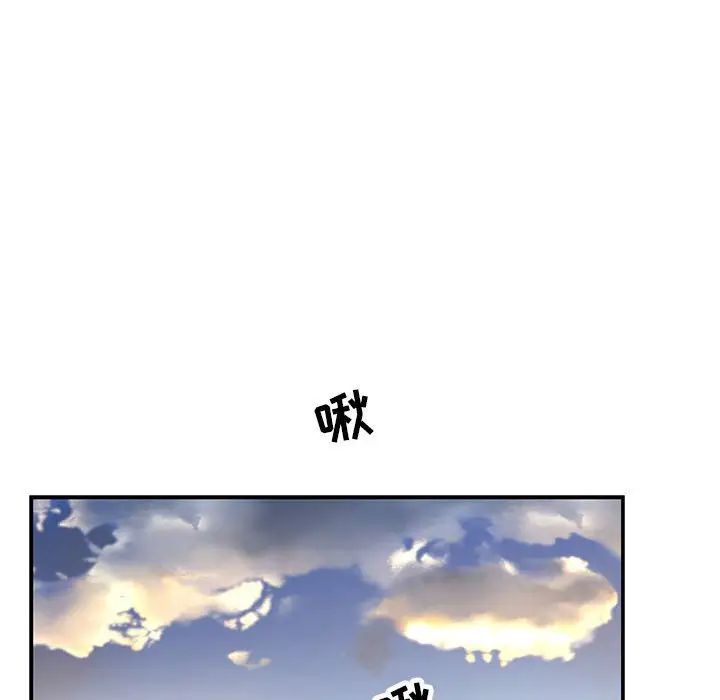 亲爱的你-Liebling！第57话