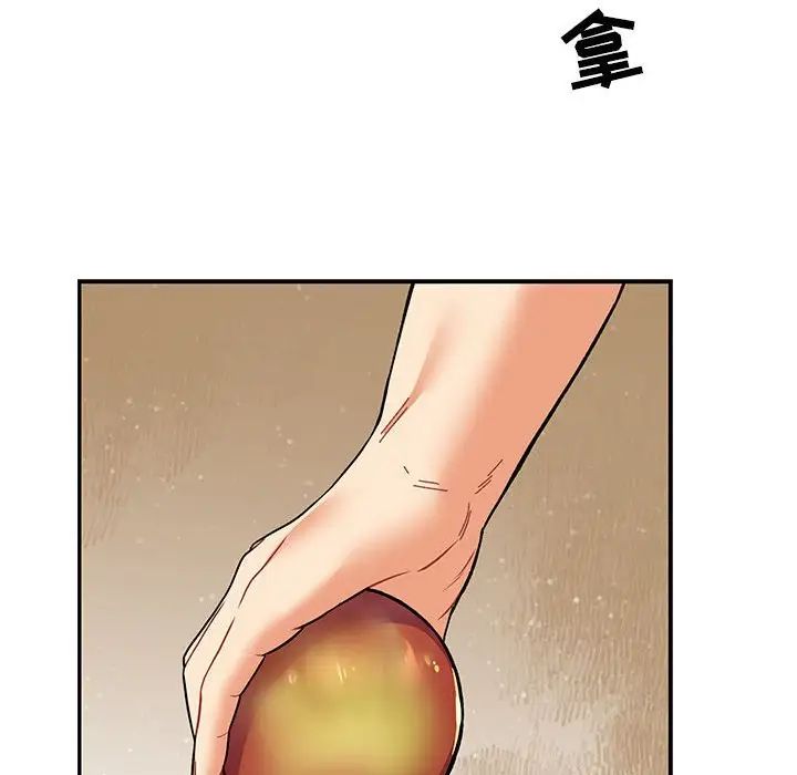 亲爱的你-Liebling！第57话