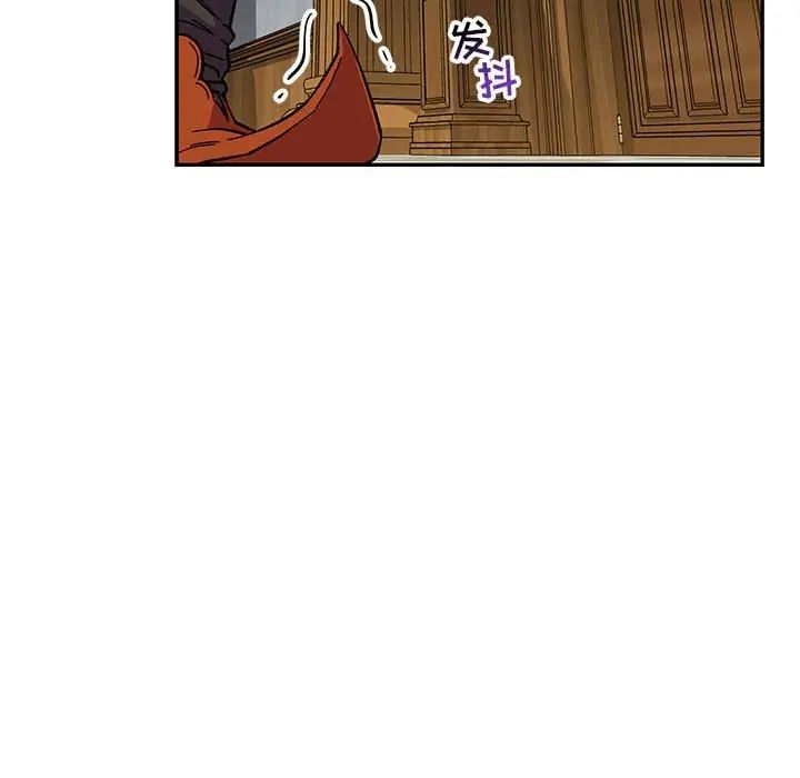 亲爱的你-Liebling！第57话