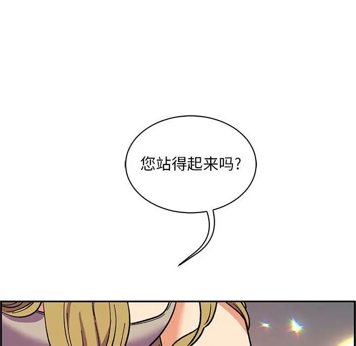 亲爱的你-Liebling！第57话