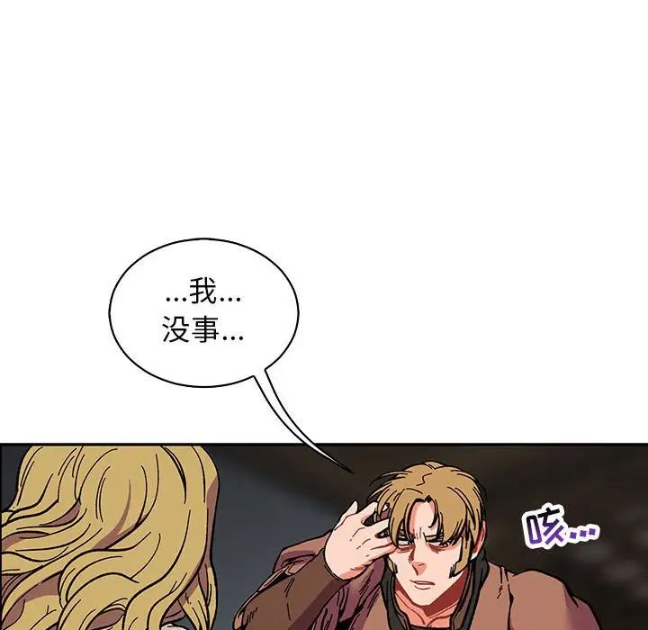 亲爱的你-Liebling！第57话