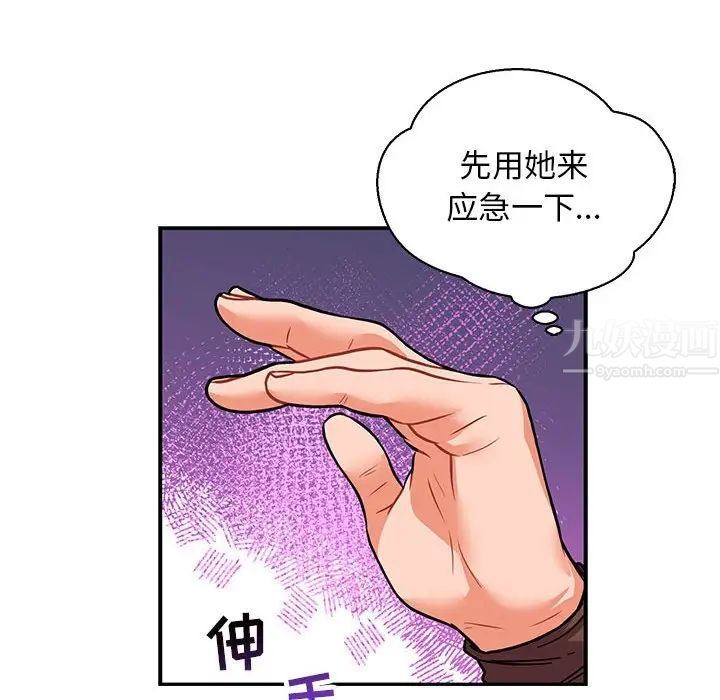 亲爱的你-Liebling！第57话