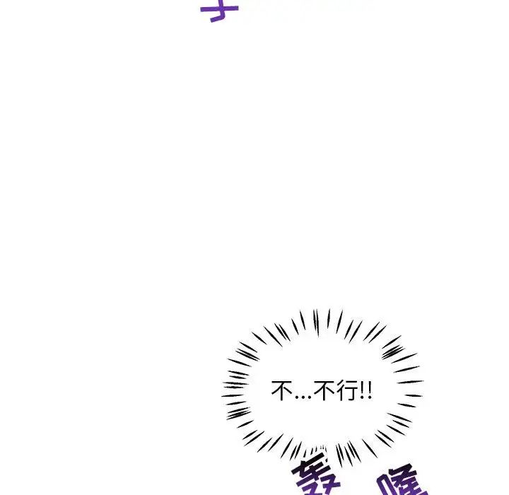 亲爱的你-Liebling！第57话