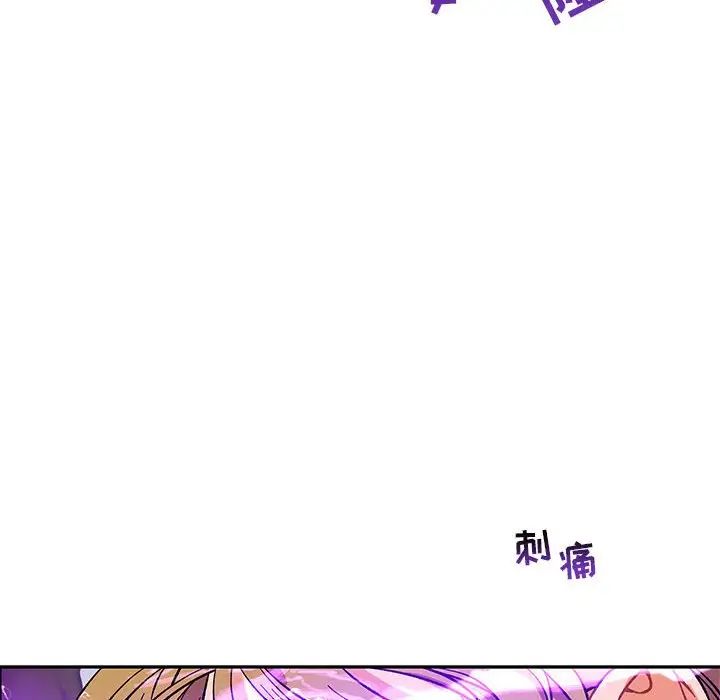 親愛的你-Liebling！第57話