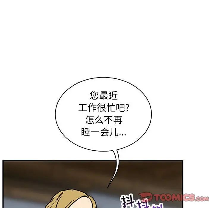 亲爱的你-Liebling!第57话