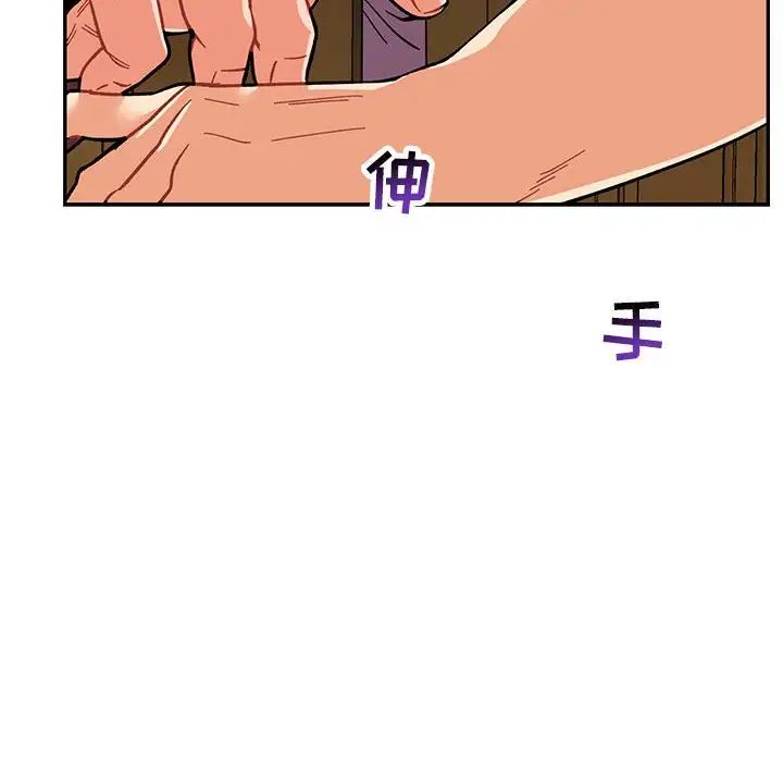 亲爱的你-Liebling！第57话