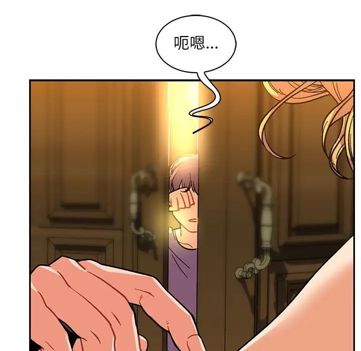 亲爱的你-Liebling！第57话