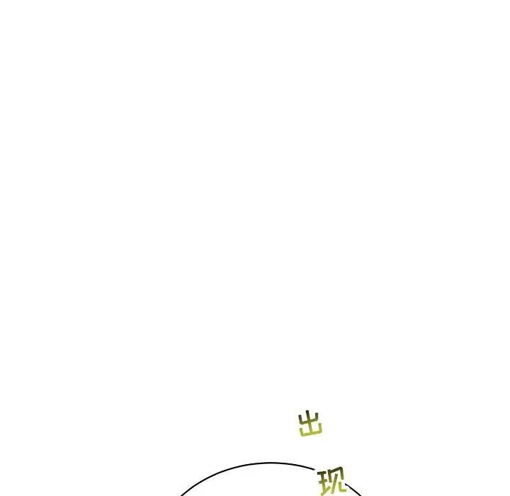 亲爱的你-Liebling！第57话