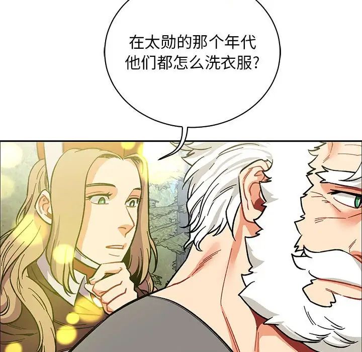 亲爱的你-Liebling！第57话