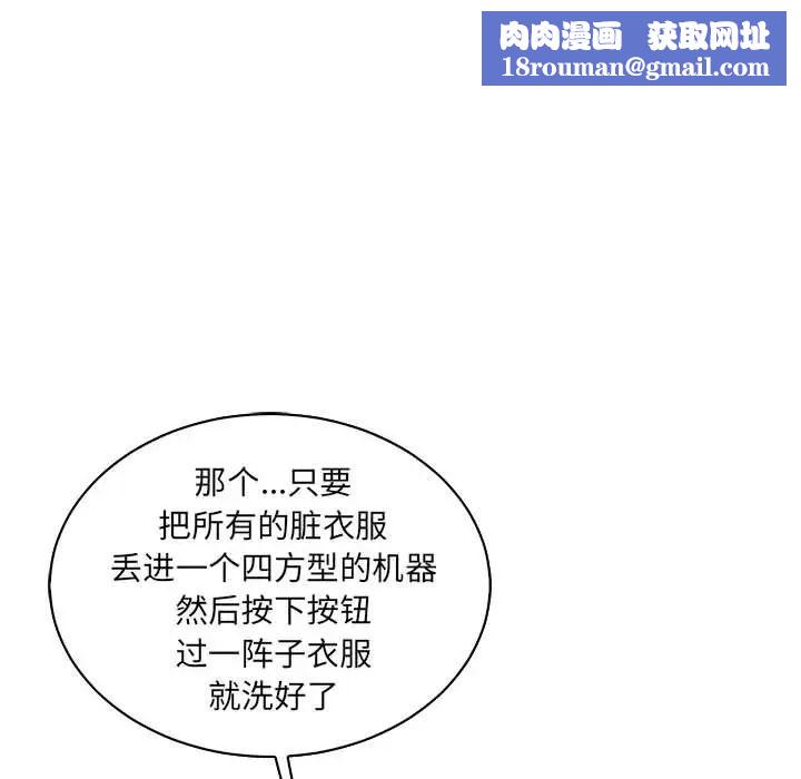 亲爱的你-Liebling！第57话