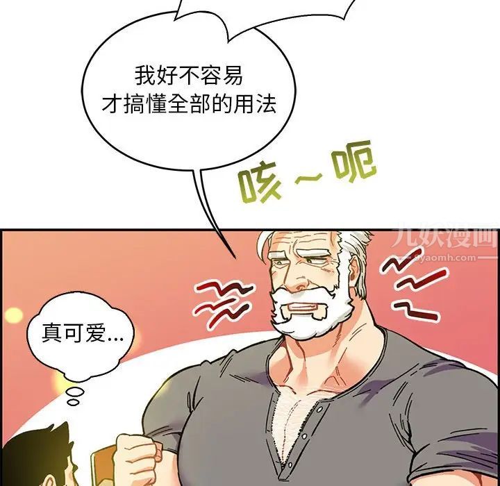 亲爱的你-Liebling！第57话