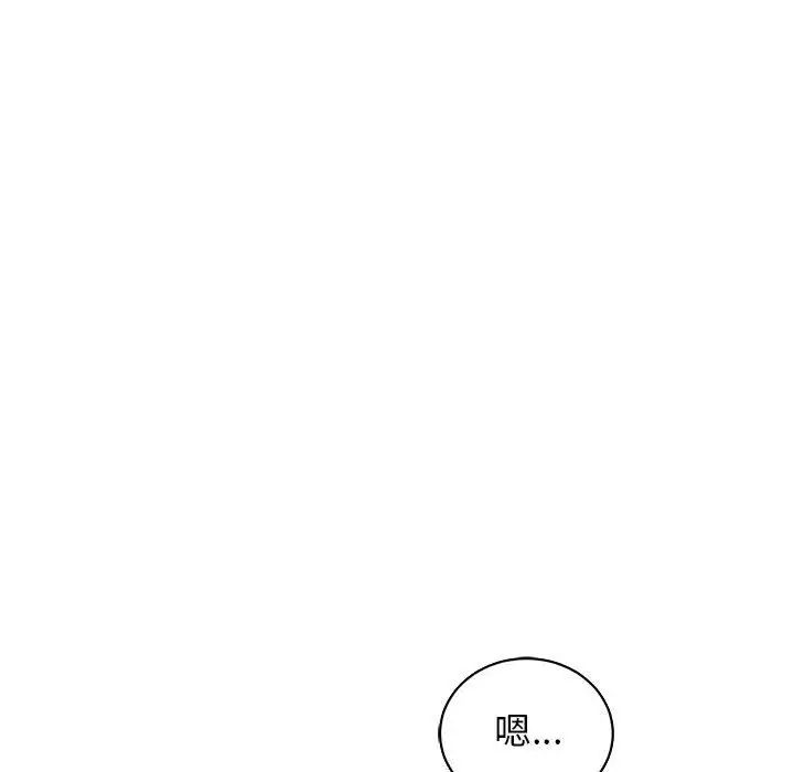 亲爱的你-Liebling！第57话