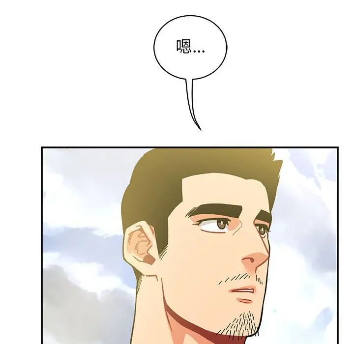 亲爱的你-Liebling！第57话