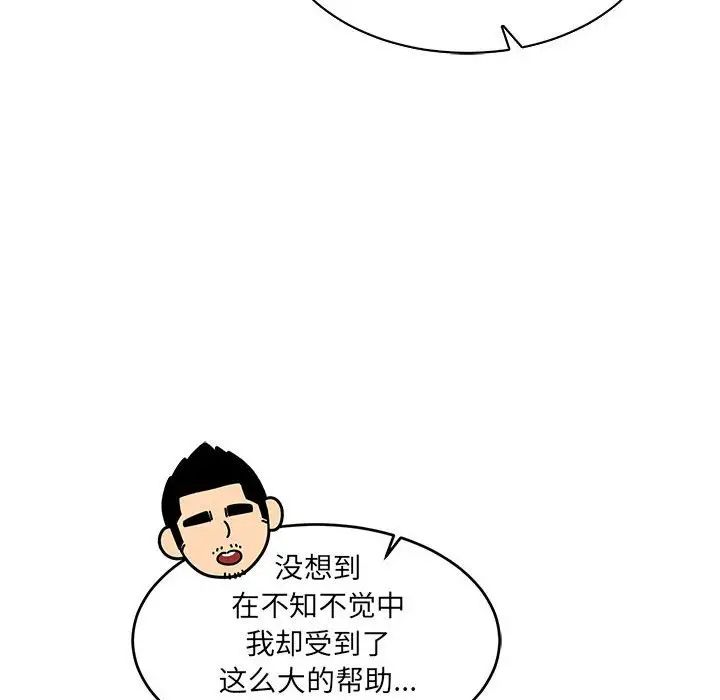 親愛的你-Liebling！第57話