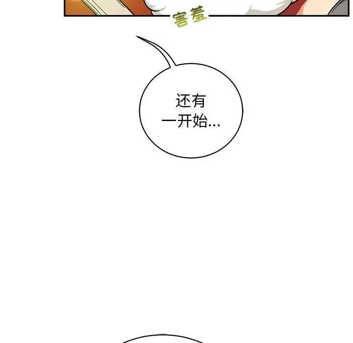 亲爱的你-Liebling！第57话