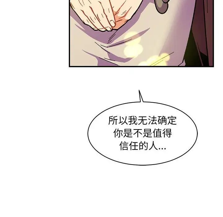 亲爱的你-Liebling!第57话