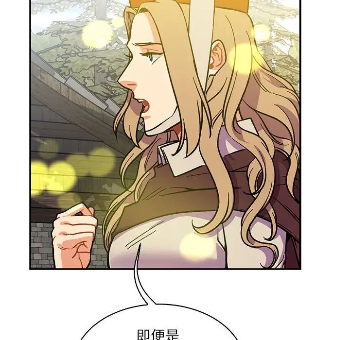 親愛的你-Liebling！第57話