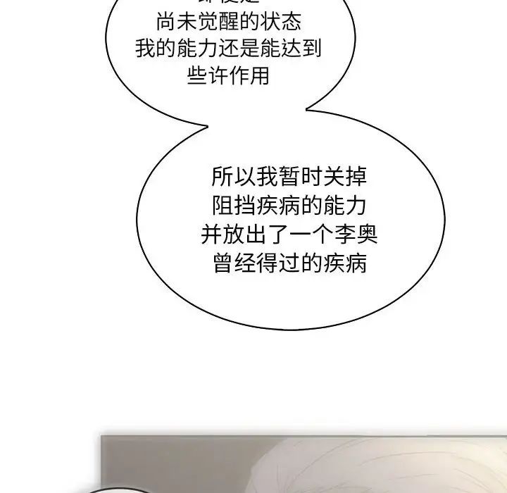 亲爱的你-Liebling！第57话