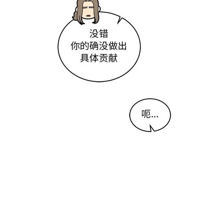 亲爱的你-Liebling！第57话