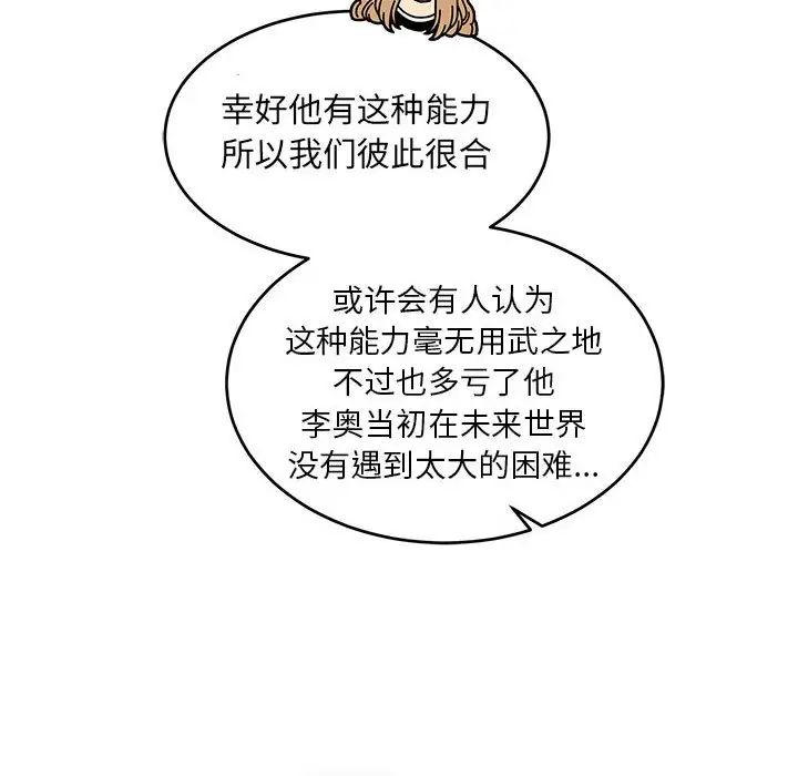 亲爱的你-Liebling！第57话