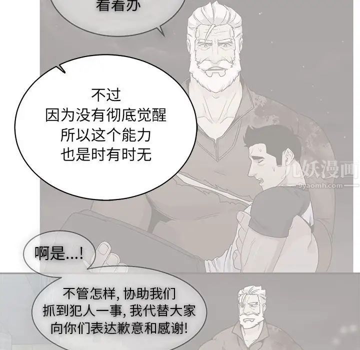 亲爱的你-Liebling！第57话