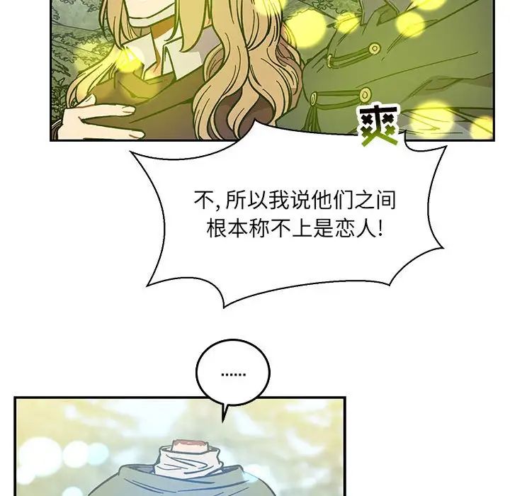 亲爱的你-Liebling!第57话