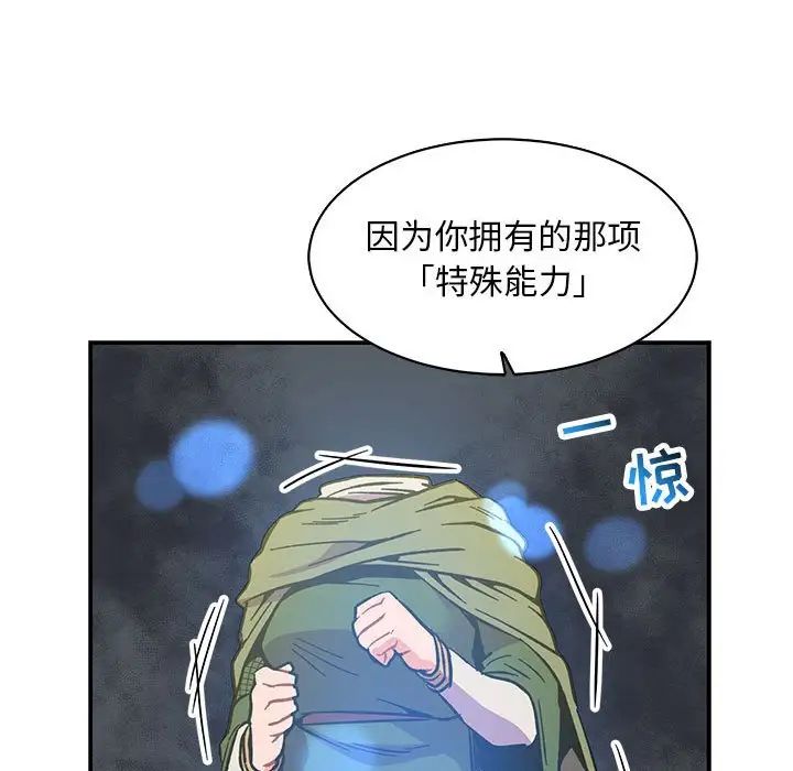 亲爱的你-Liebling！第57话