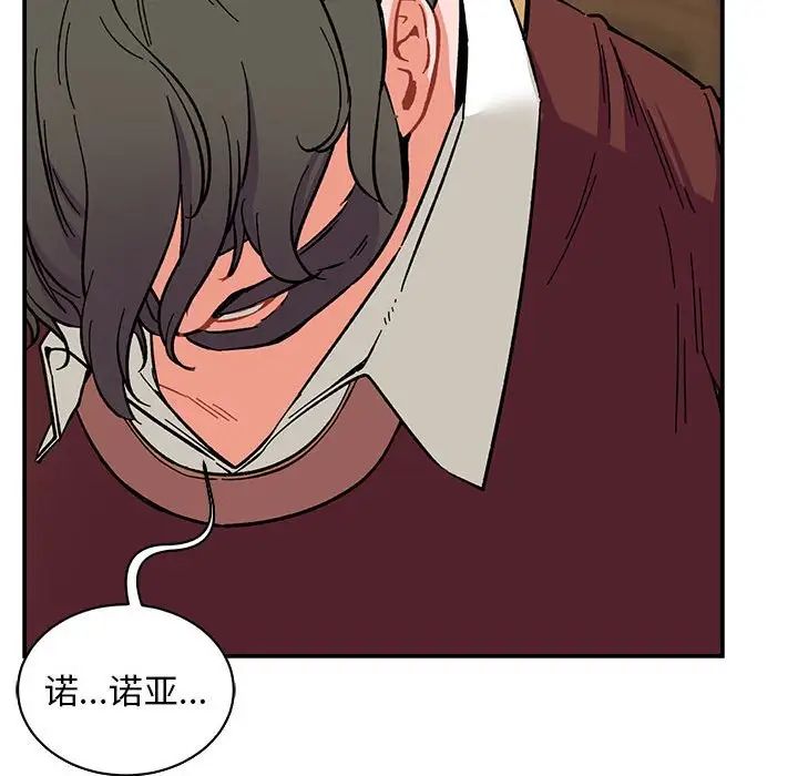 亲爱的你-Liebling!第57话