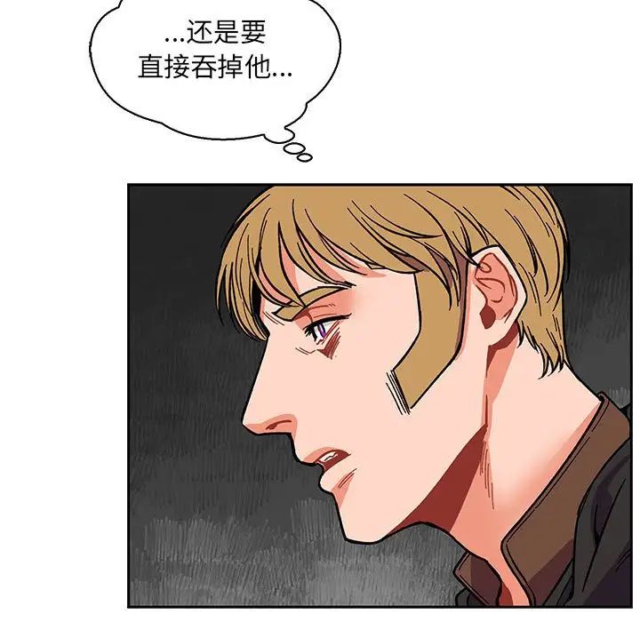 亲爱的你-Liebling！第57话