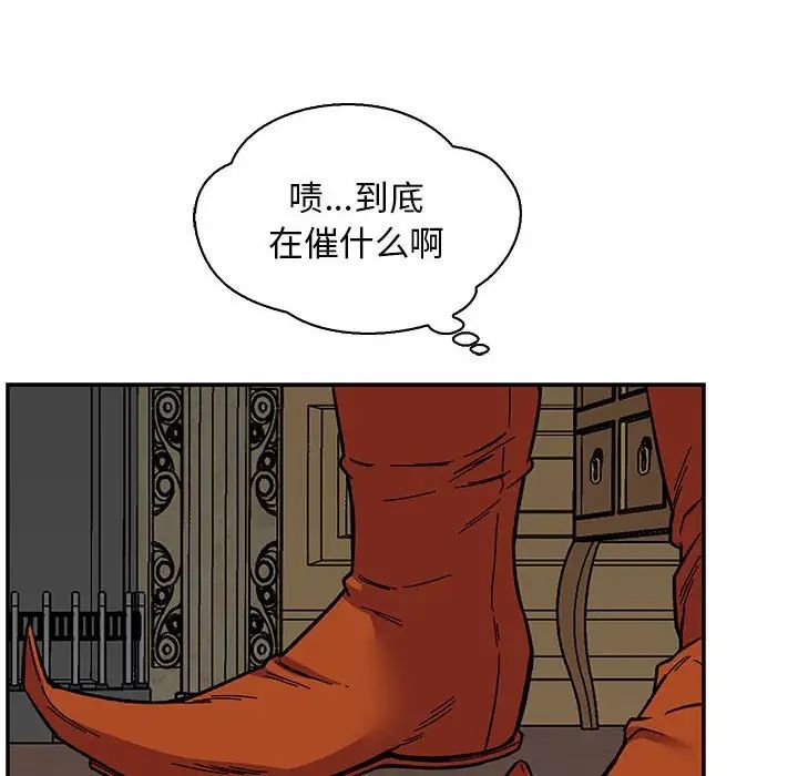 亲爱的你-Liebling！第57话