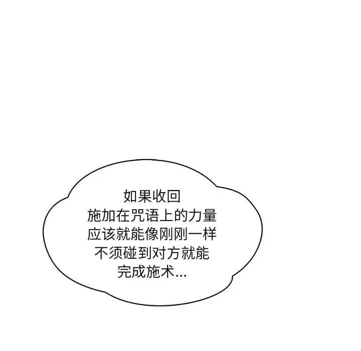 亲爱的你-Liebling！第57话