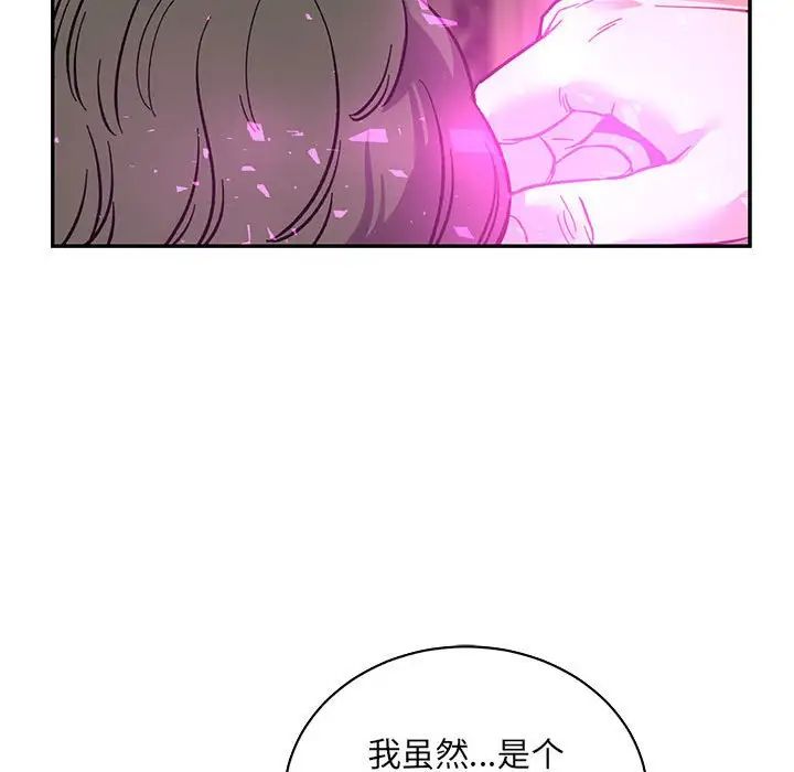 亲爱的你-Liebling！第57话