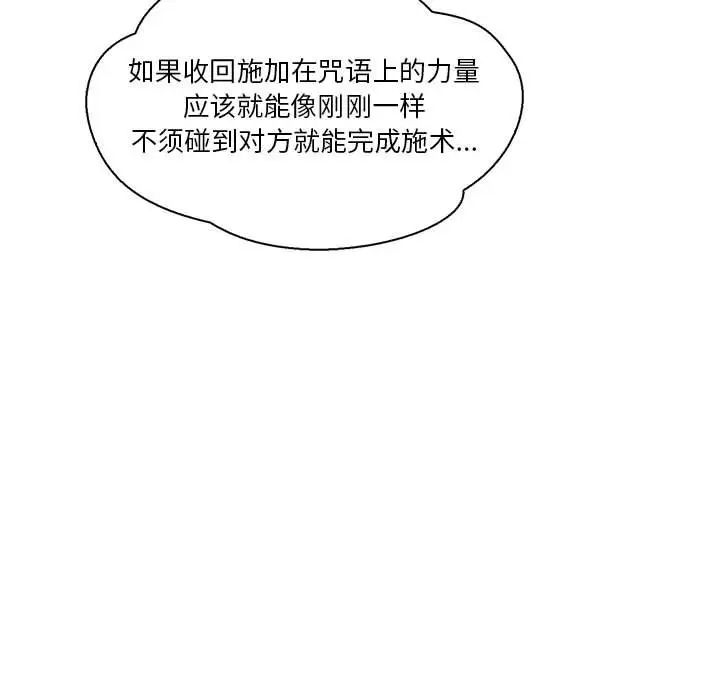 亲爱的你-Liebling！第58话