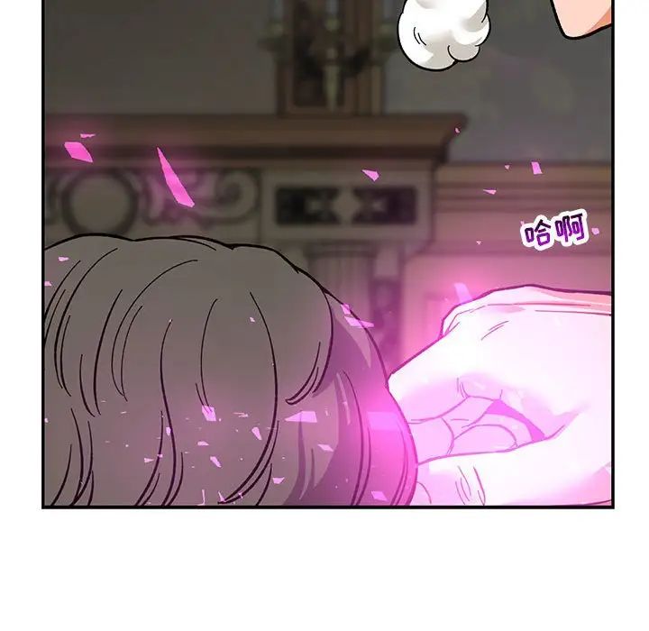 亲爱的你-Liebling！第58话