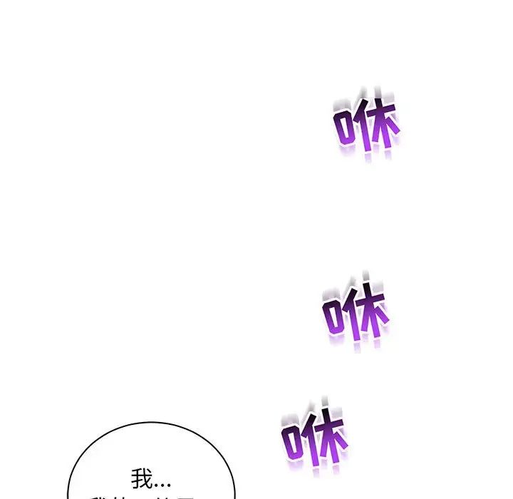 亲爱的你-Liebling!第58话