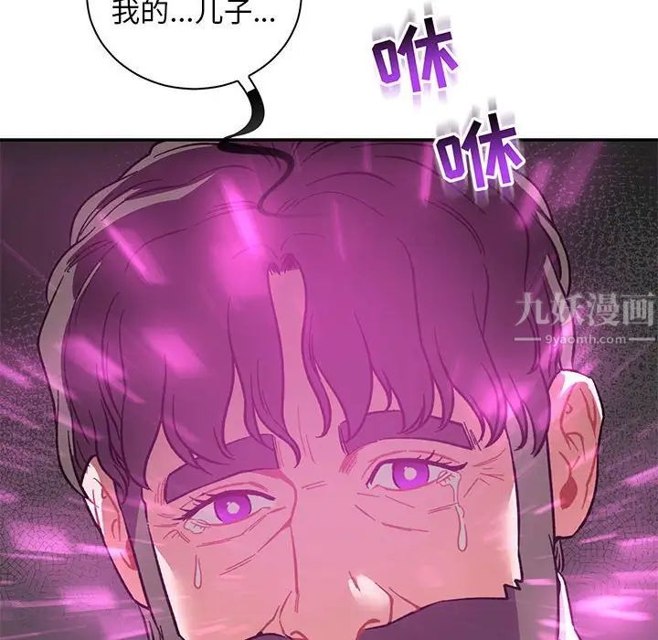 亲爱的你-Liebling！第58话