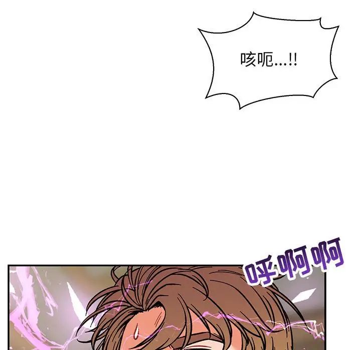 亲爱的你-Liebling！第58话