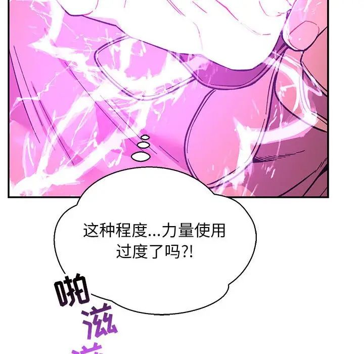 亲爱的你-Liebling！第58话