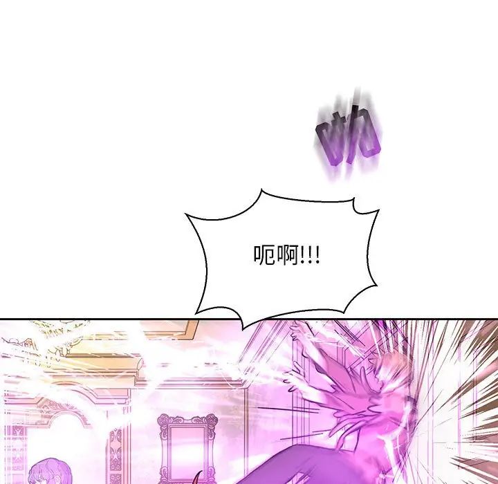 亲爱的你-Liebling！第58话