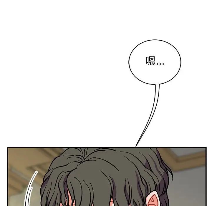 亲爱的你-Liebling！第58话