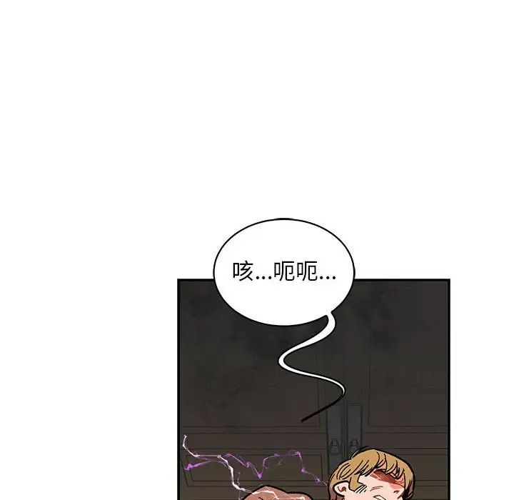 亲爱的你-Liebling！第58话