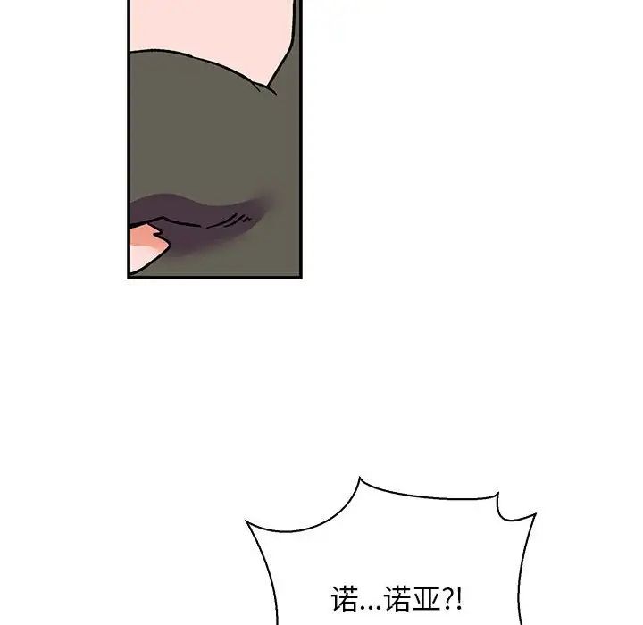 亲爱的你-Liebling！第58话