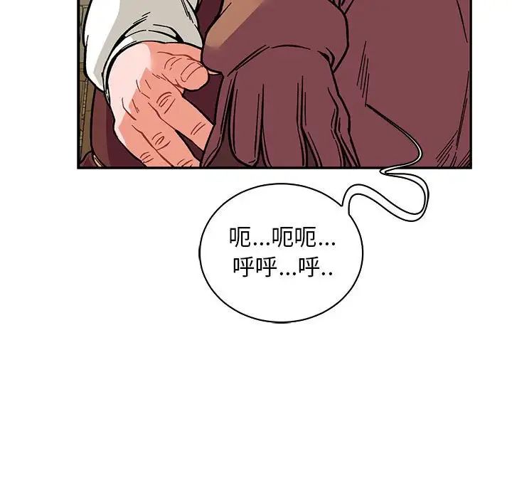 亲爱的你-Liebling！第58话