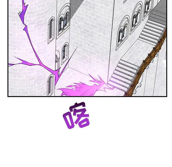 亲爱的你-Liebling!第58话