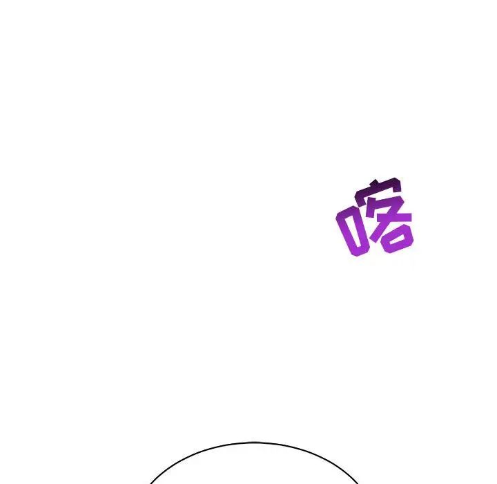 亲爱的你-Liebling!第58话