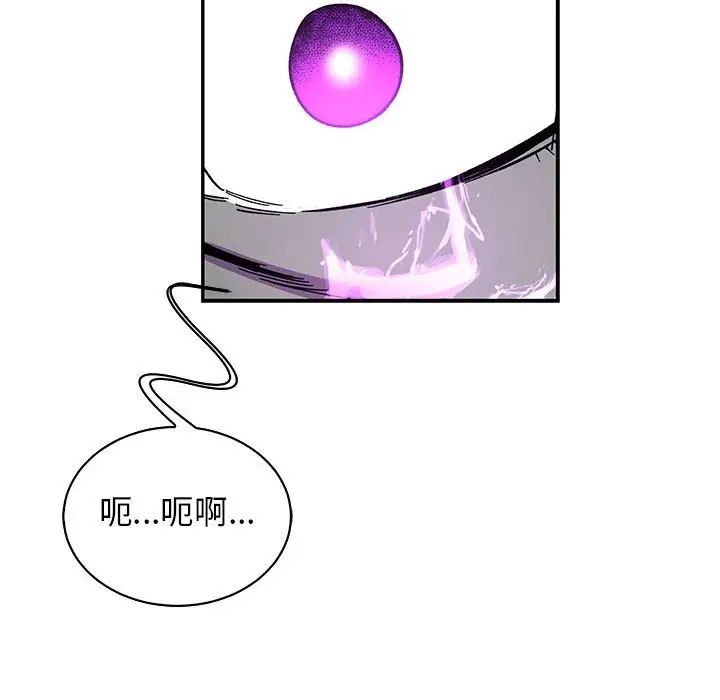 亲爱的你-Liebling!第58话