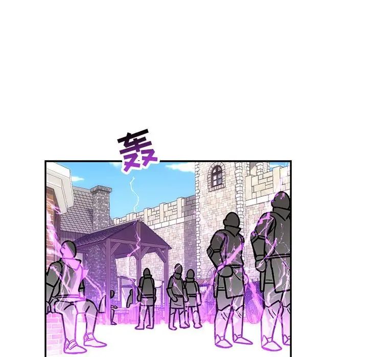 亲爱的你-Liebling！第58话