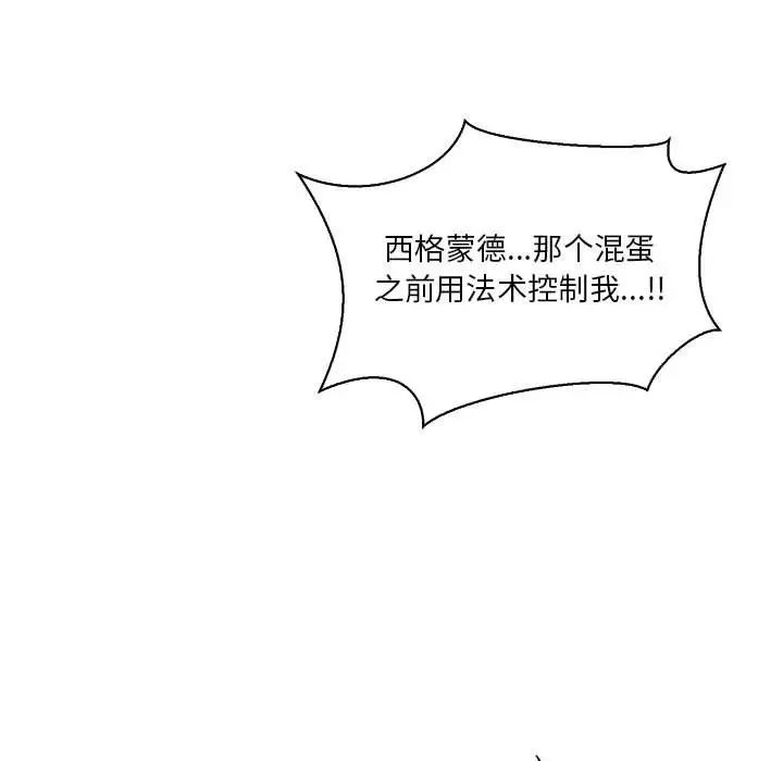 亲爱的你-Liebling！第58话